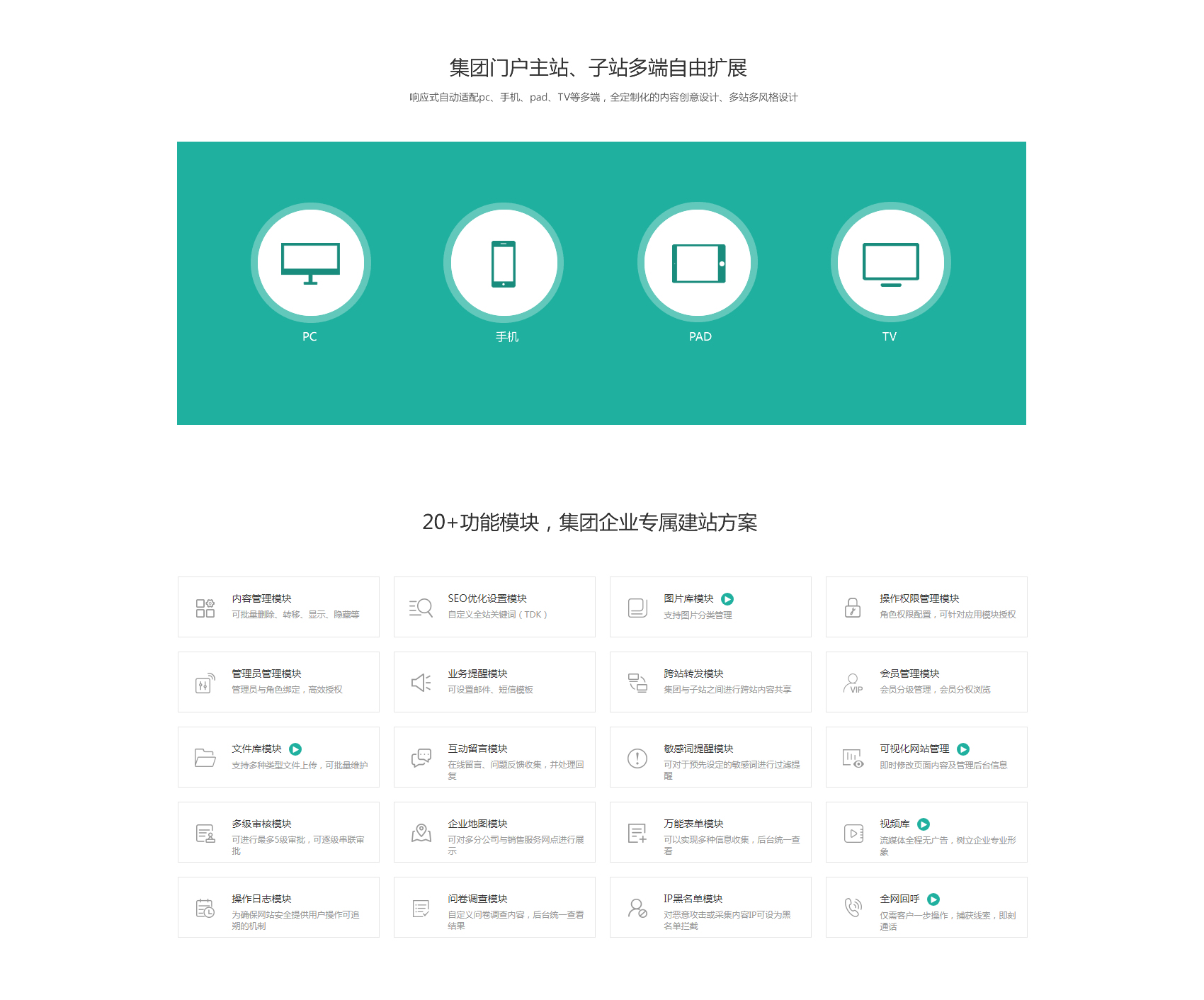 集團(tuán)上市公司官網(wǎng)及站群_r3_c1.jpg